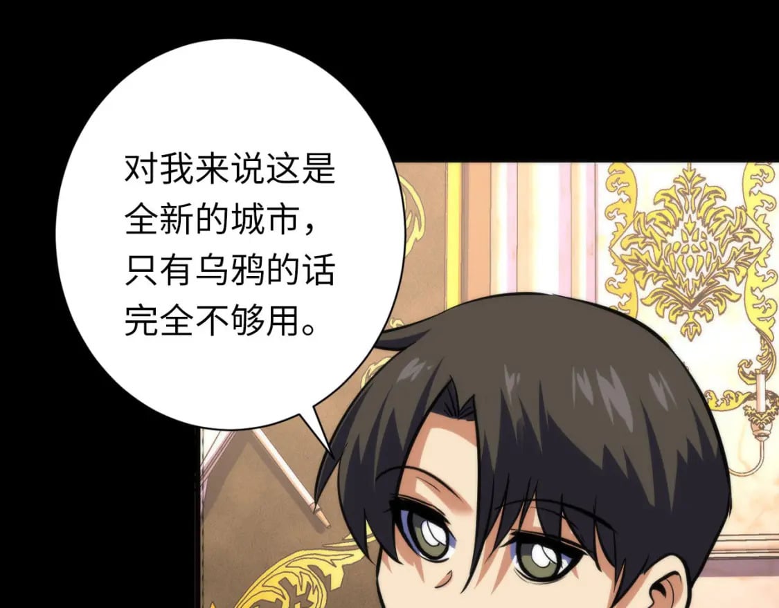 第213话 奥利弗的都市耳目116