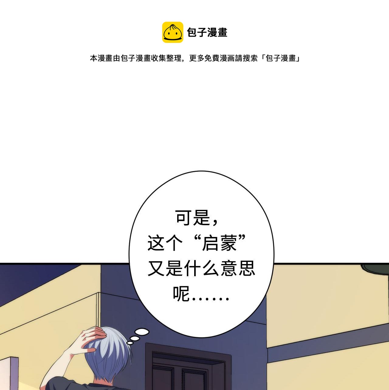 第114话 启蒙？！12