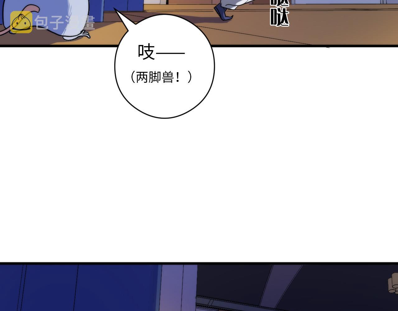 第62话 勇敢鼠鼠！76