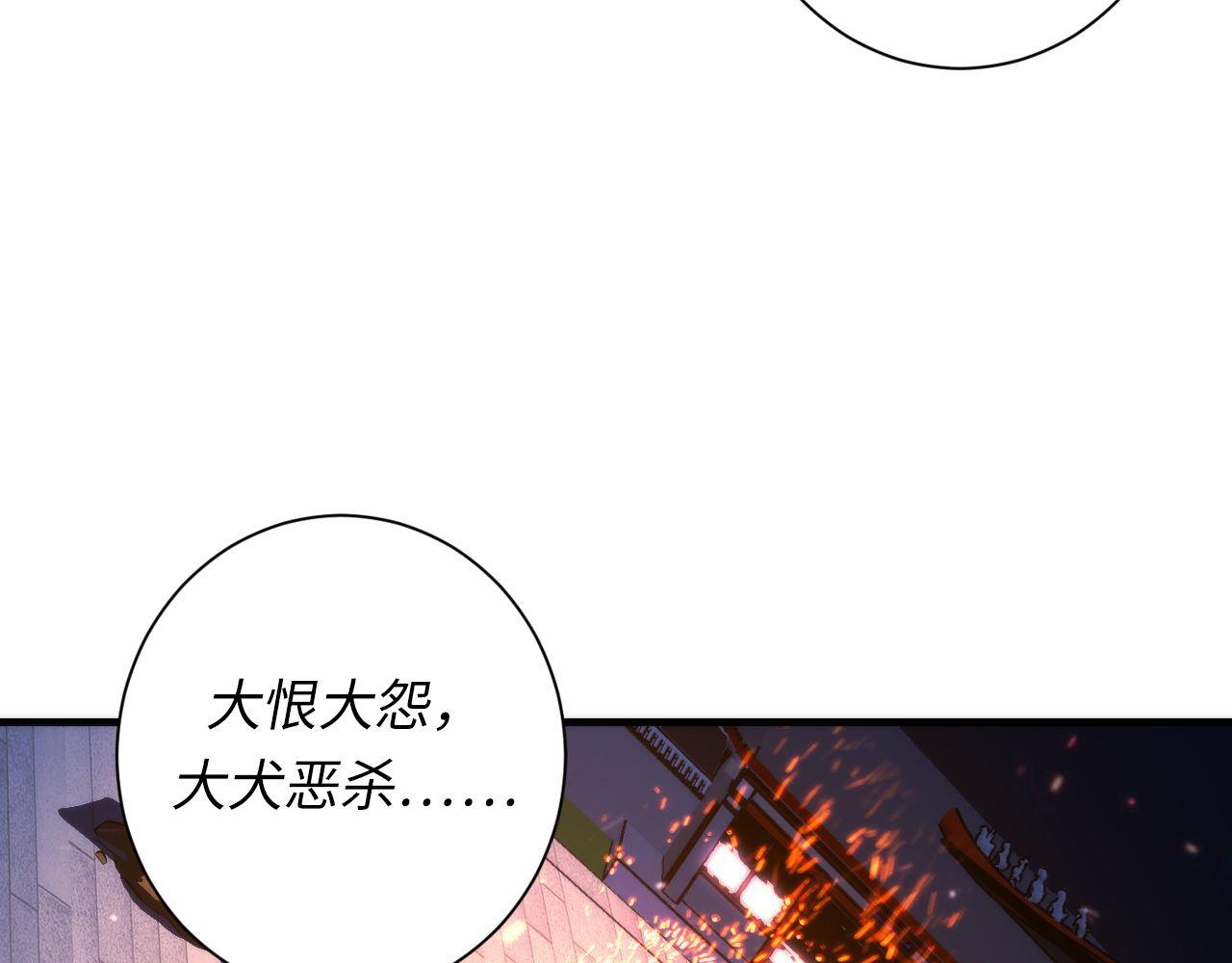 第85话 有敌来袭，犬神咒杀！8