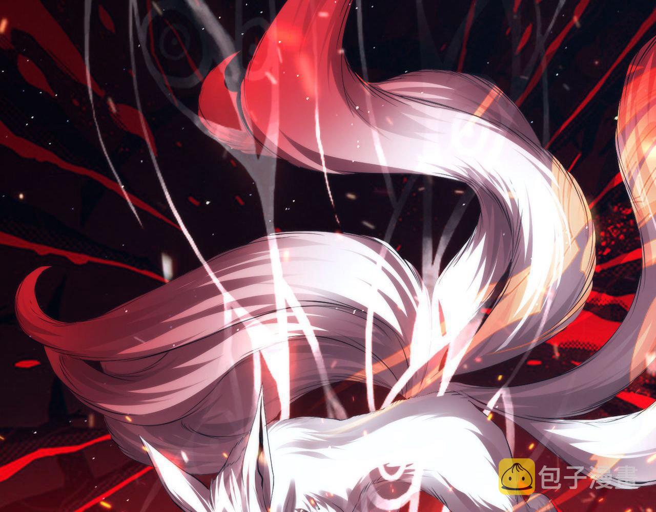 第113话 九尾狐的传说43