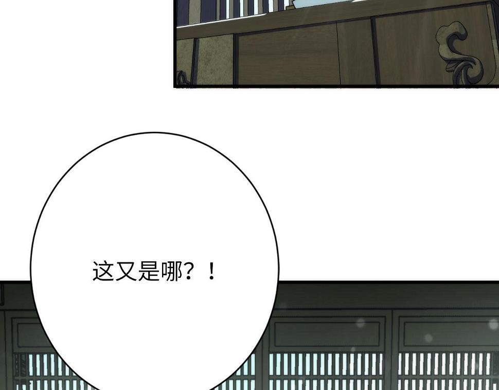 第188话 梦回古洛都117