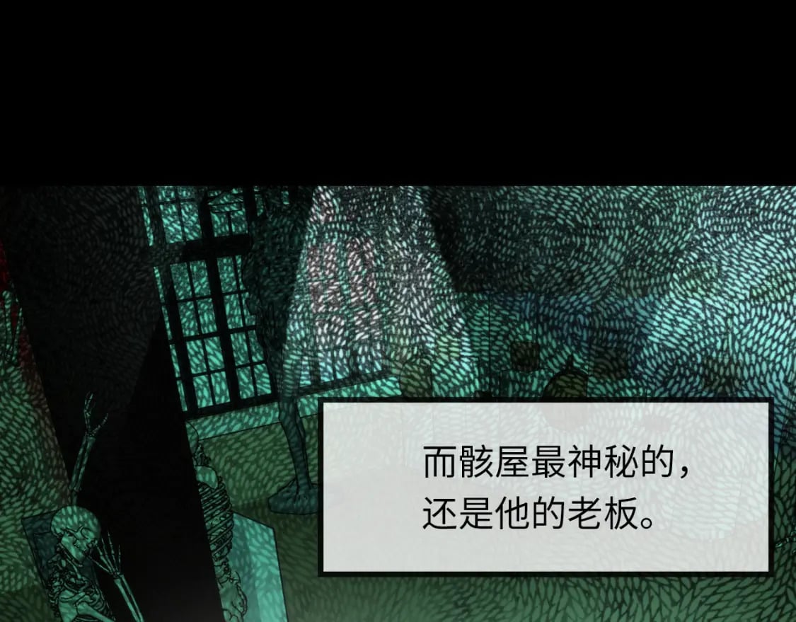 第223话 骸屋74