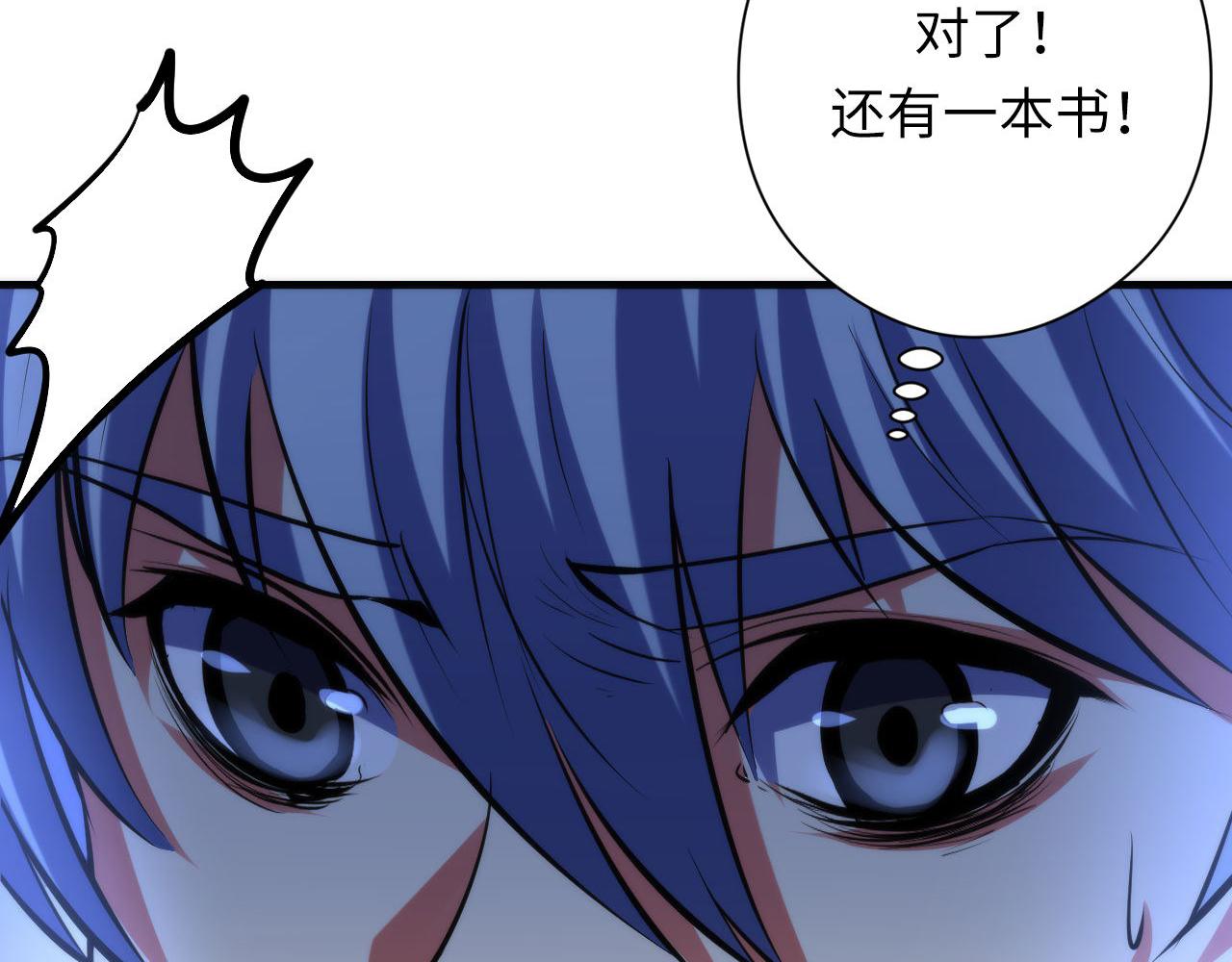 第140话和氏根源·乌合之众82