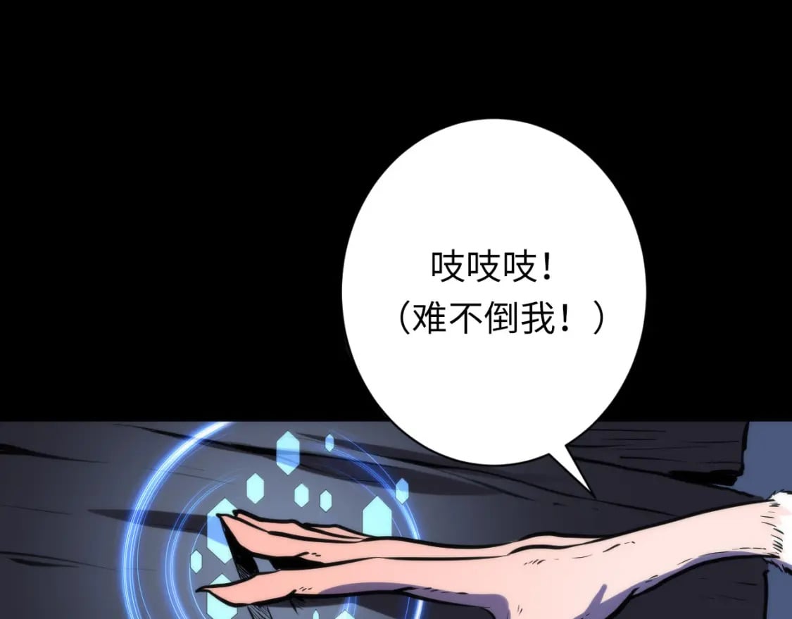 第230话 苏启面临死亡威胁150
