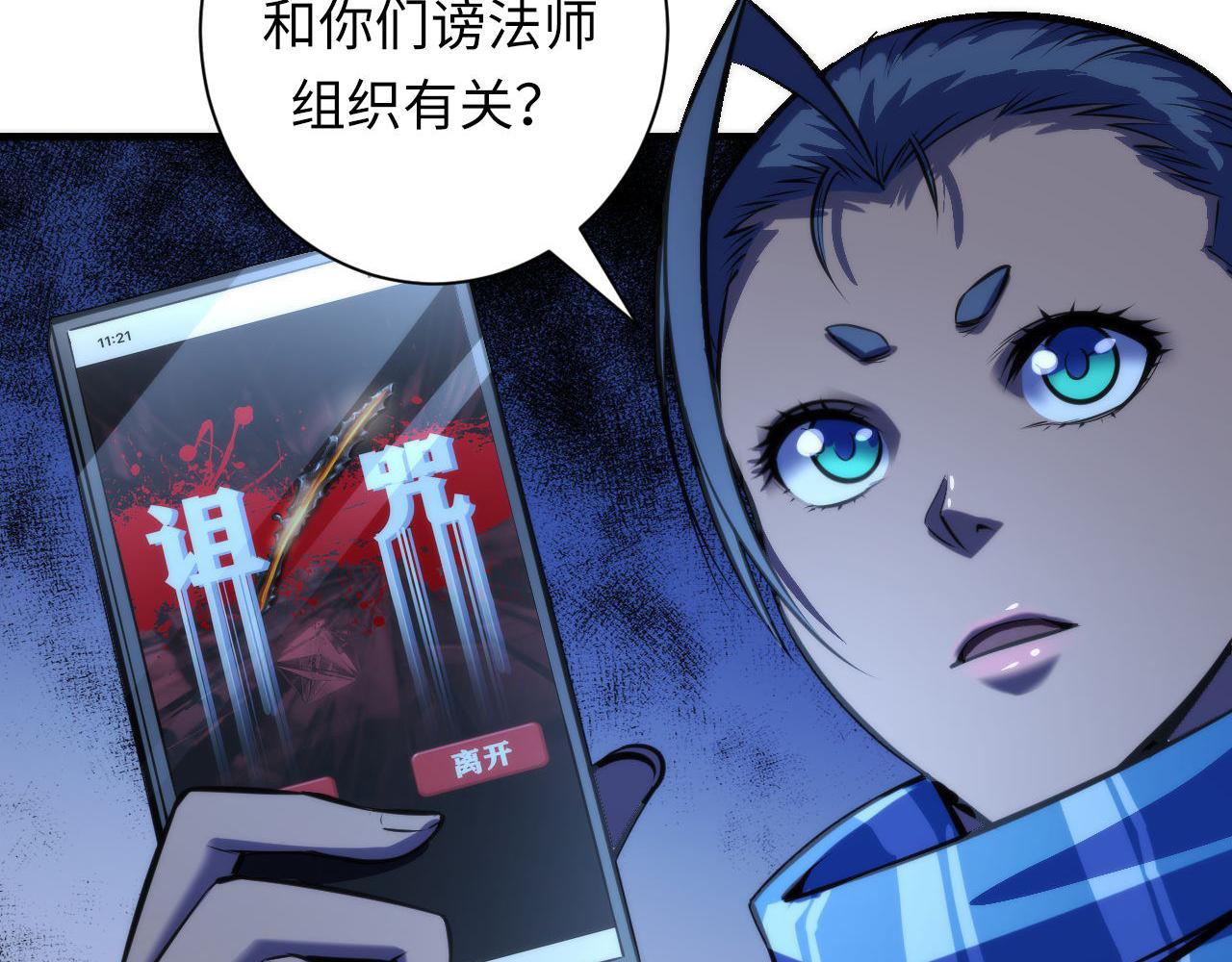 第83话 降神会的女灵童19