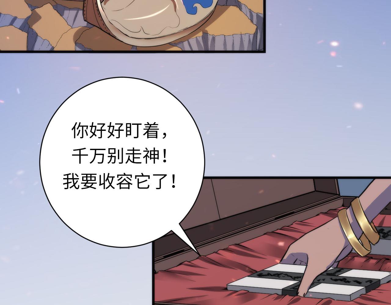 第73话 垂泪天使收容战101