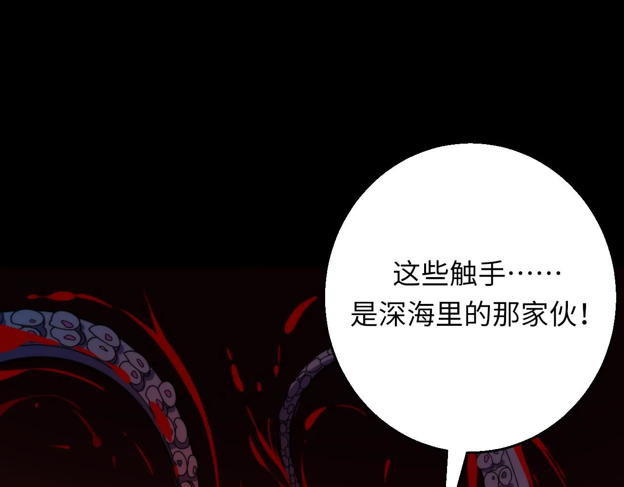 第249话 死亡血海·终章127