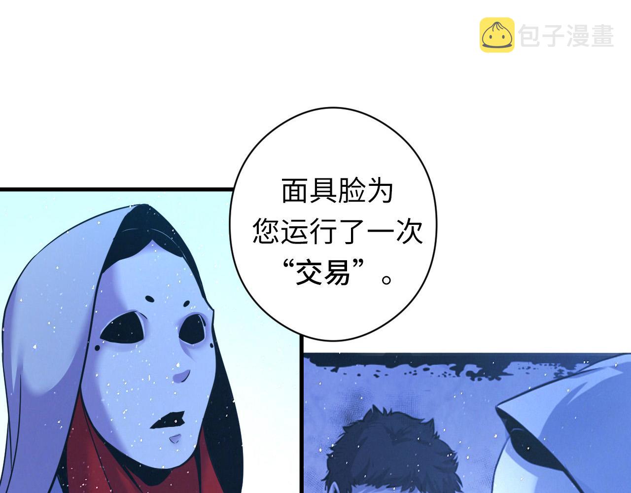 第58话 天平，灵摆，金字塔97