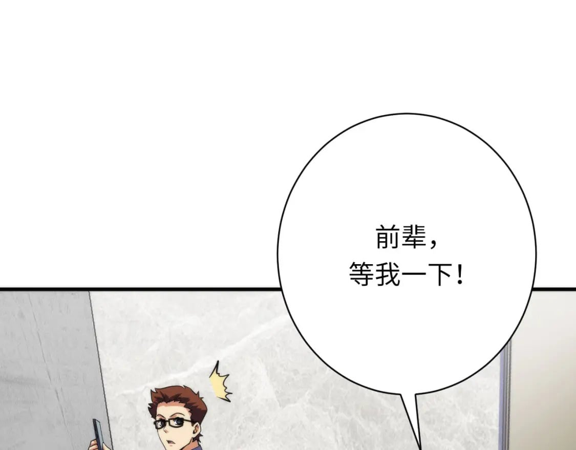 第216话 铲你墙！54