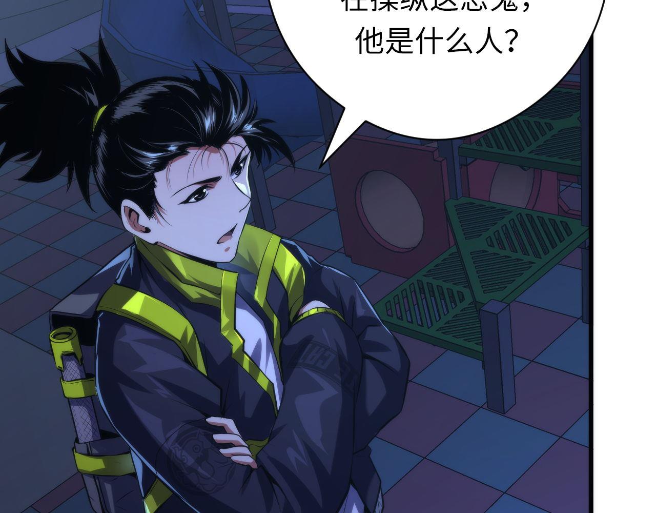 第152话妖石异变21