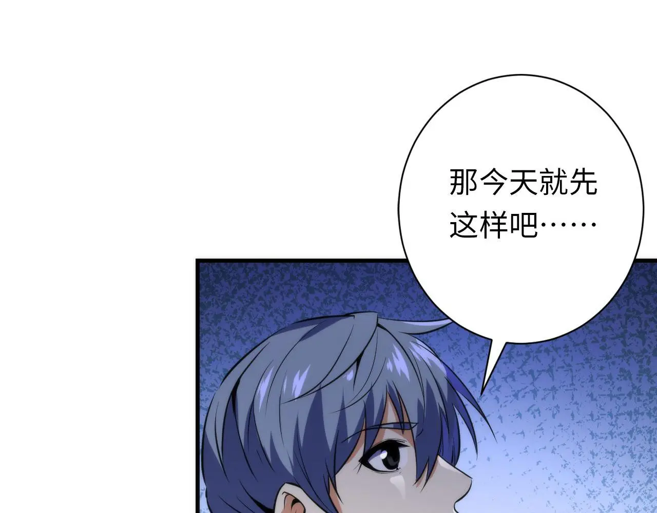 第239话 苏启，救我……20