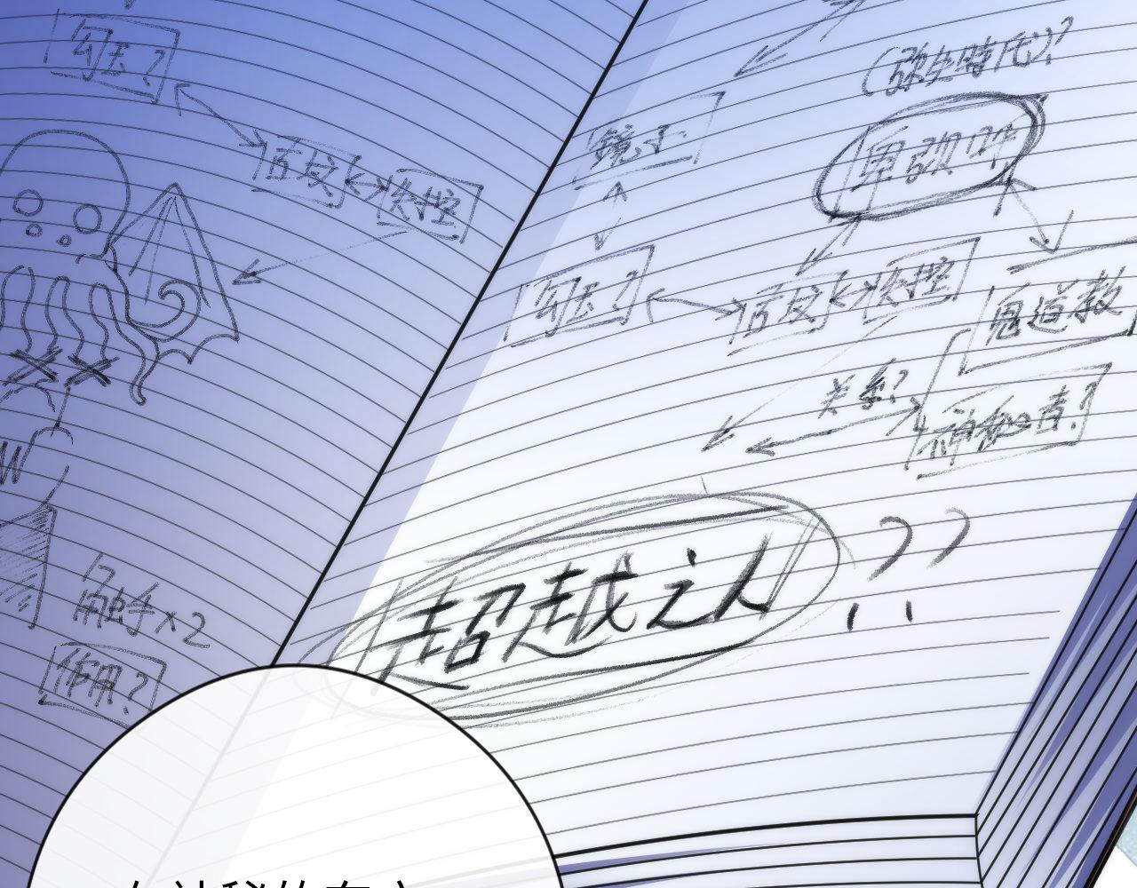 第144话回归神秘？92