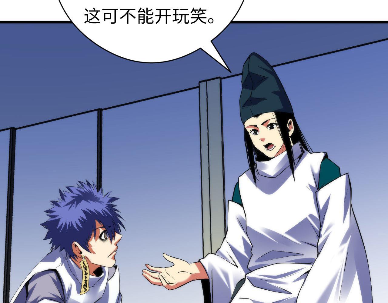 第100话 吓死宝宝了111