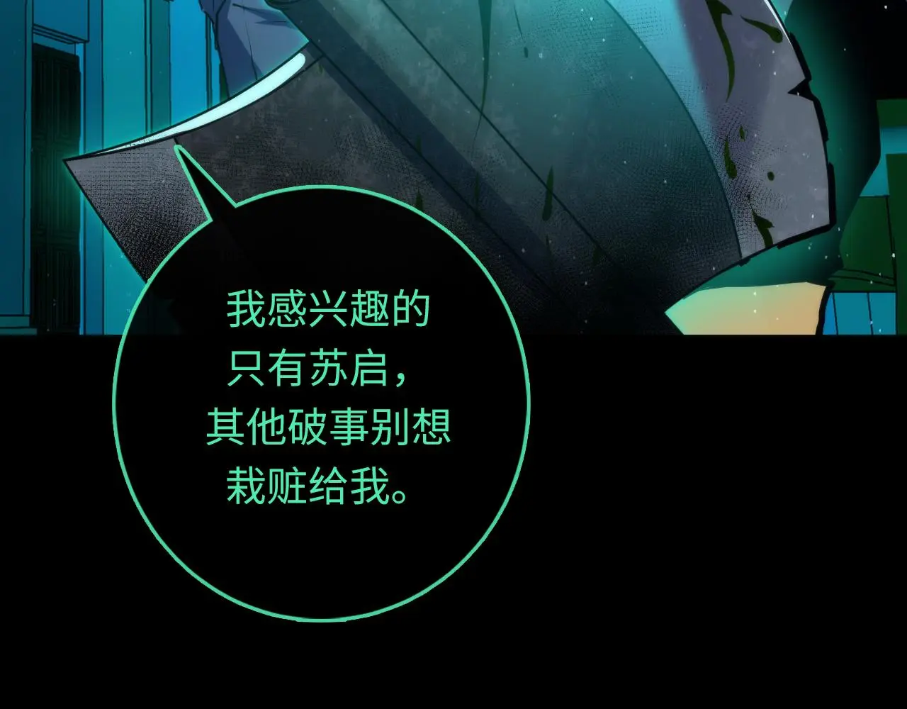第243话 真相？140