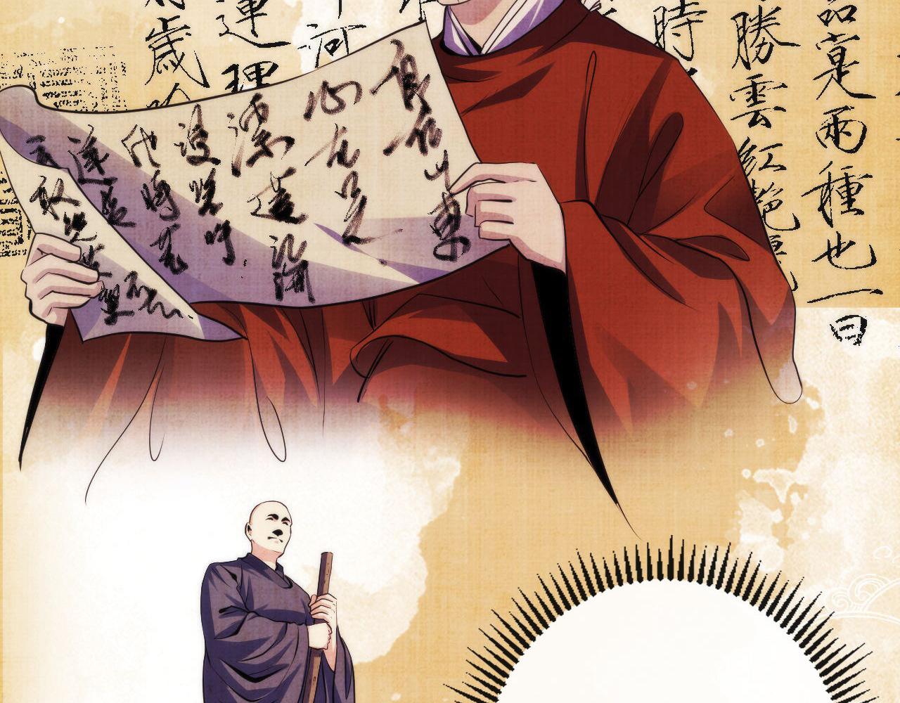 第140话和氏根源·乌合之众42