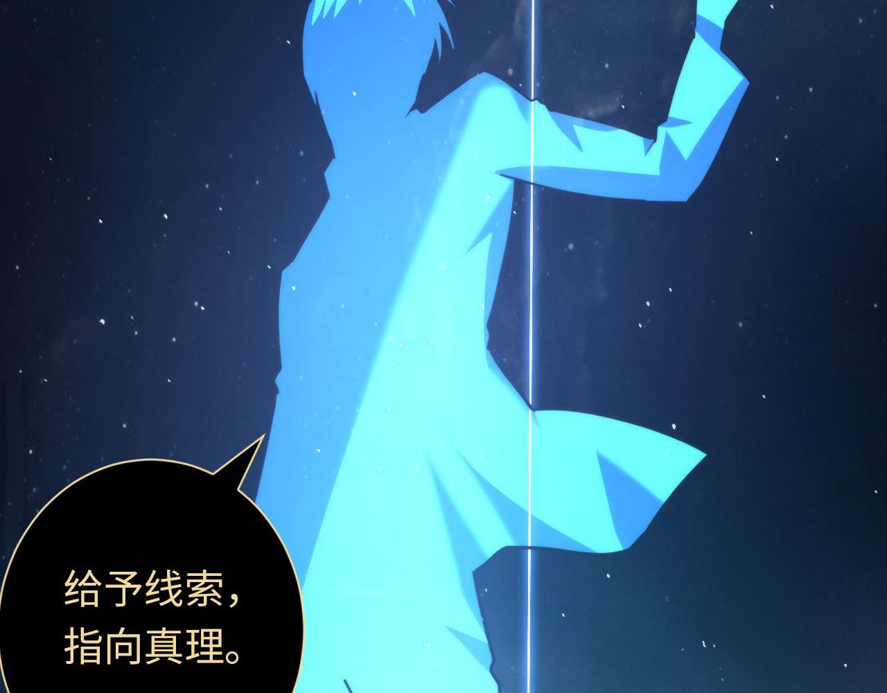 第91话 大型神秘的开端94