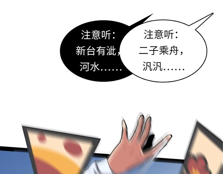 第5话 诗经64