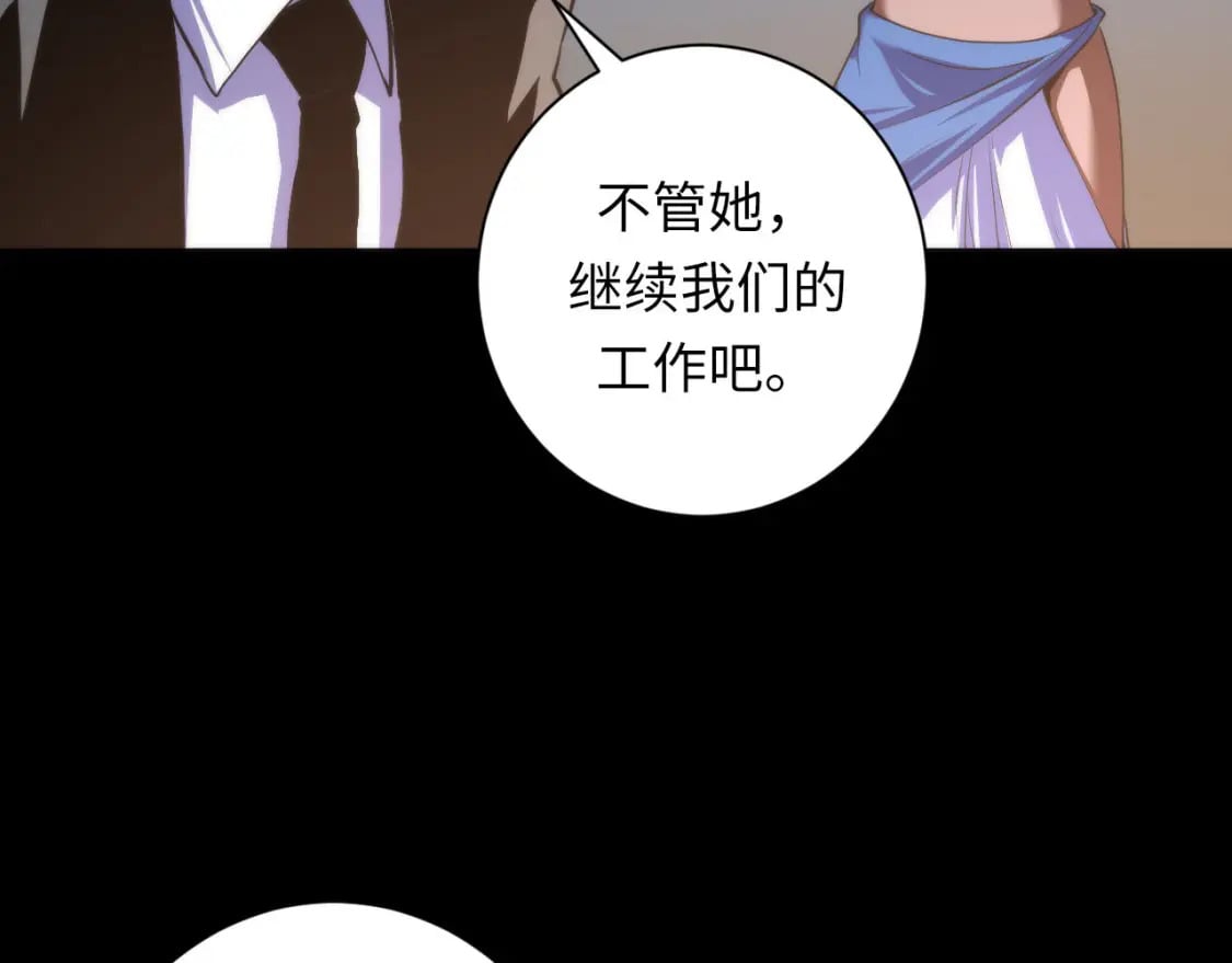 第193话 皇帝的新装48