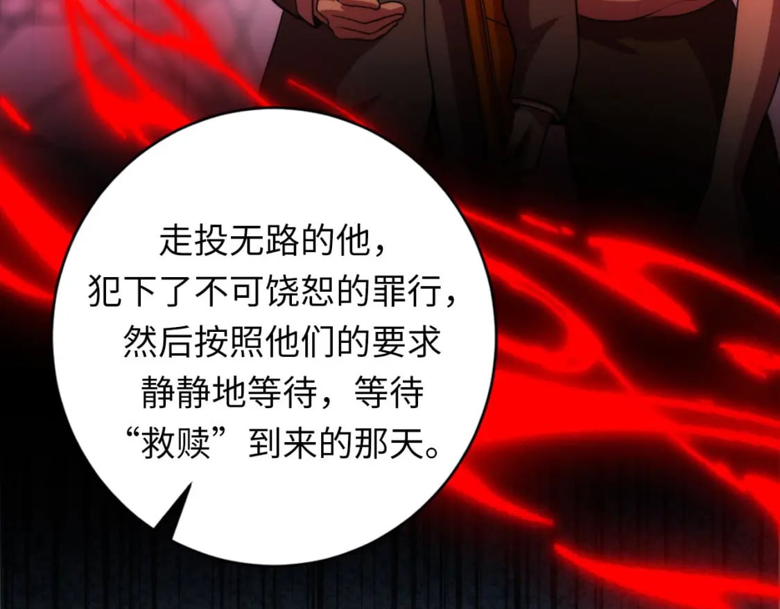 第207话 罗生门的“真相”96