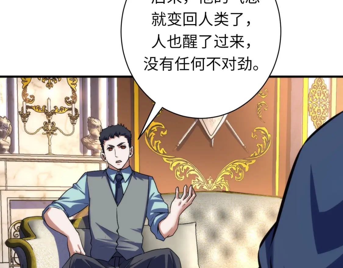 第200话 血液崇拜80