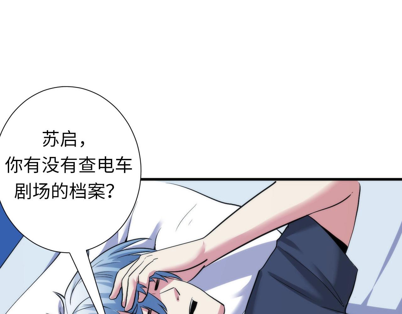 第49话 垂泪天使危险升级！113