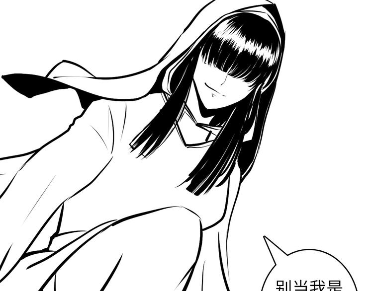 第26话 你被盯上了！135