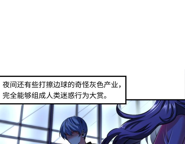 第37话 电车剧场麦克白37