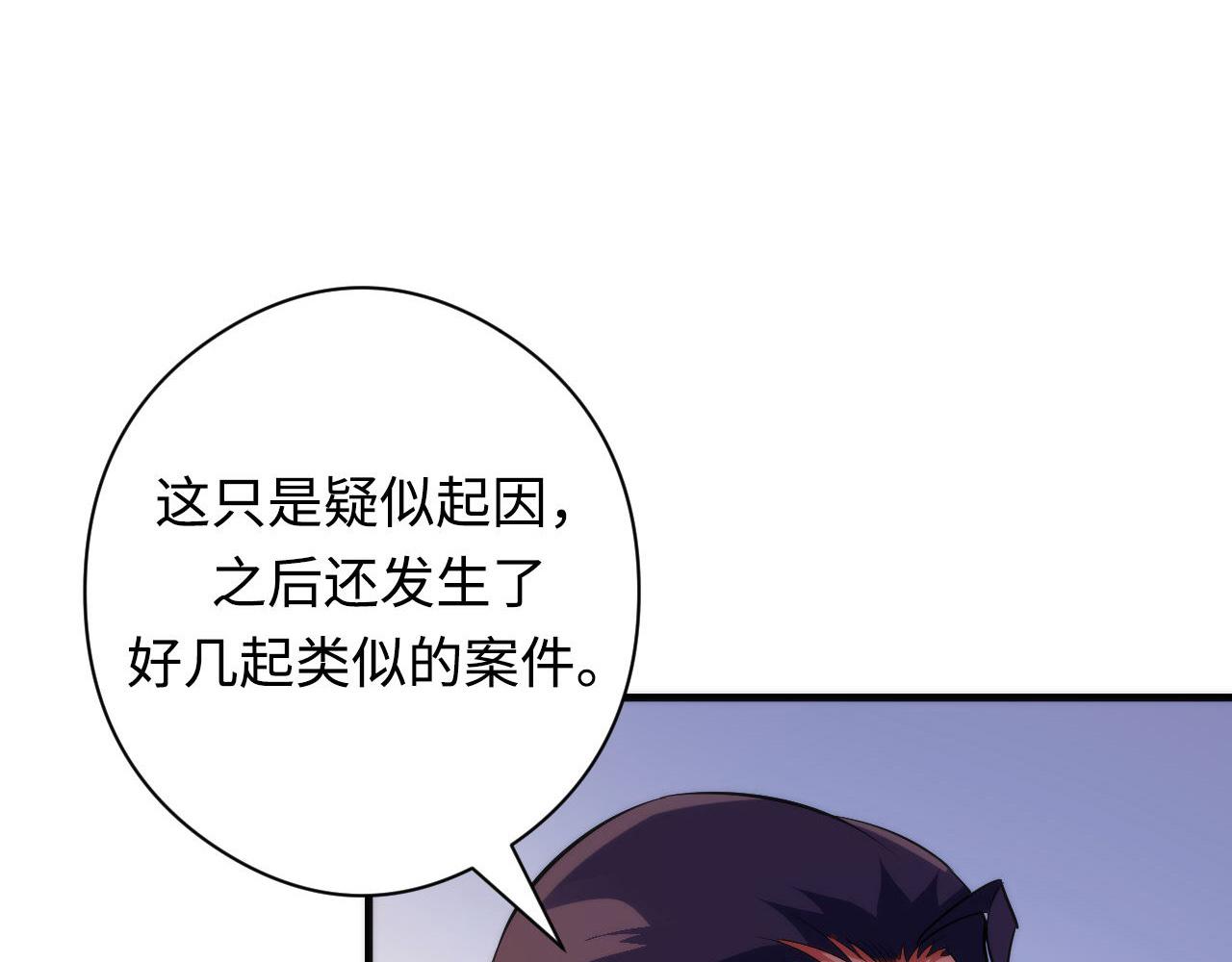 第102话 怪这世界太脆弱了！35