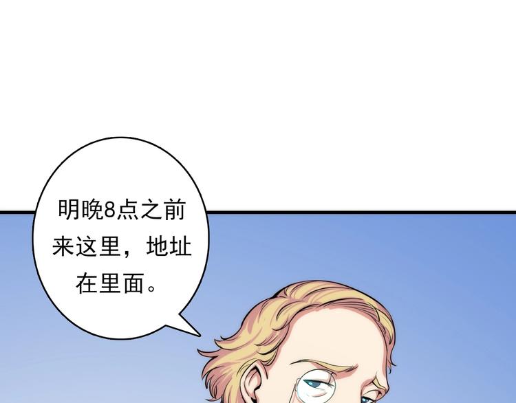 第15话 邀请函116
