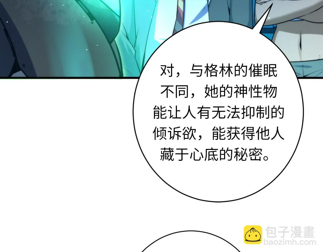 第243话 真相？46