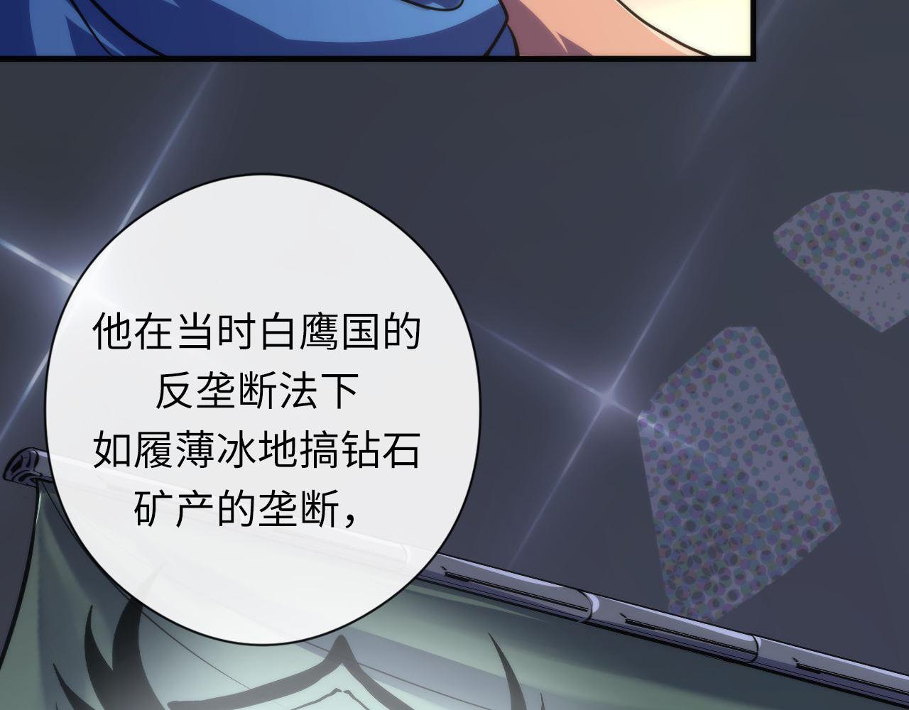 第148话世界级骗子忽悠史37