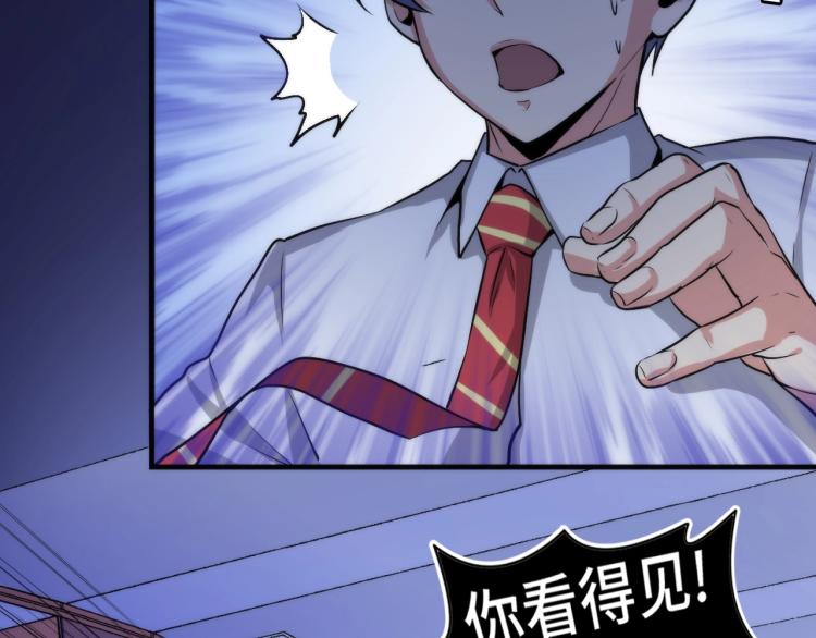 第45话 大意了！46