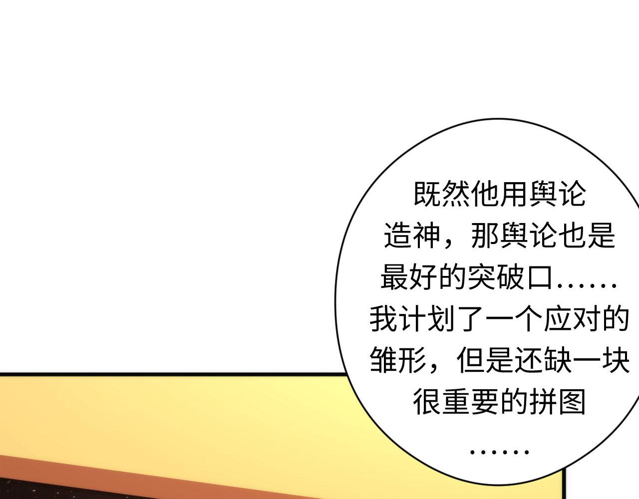 第111话 《洛都鬼神》27