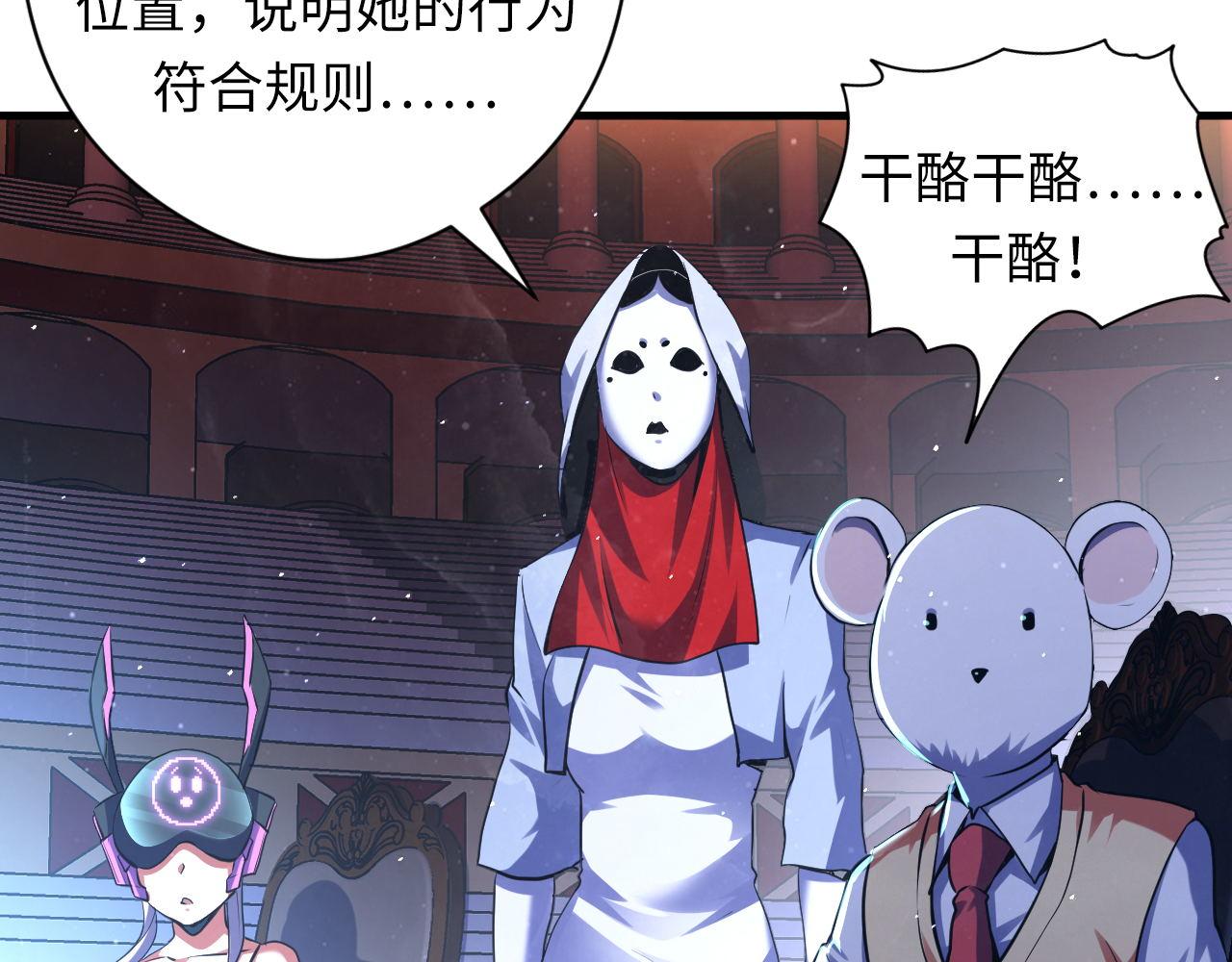 第159话 疯子？·洛都凶案62