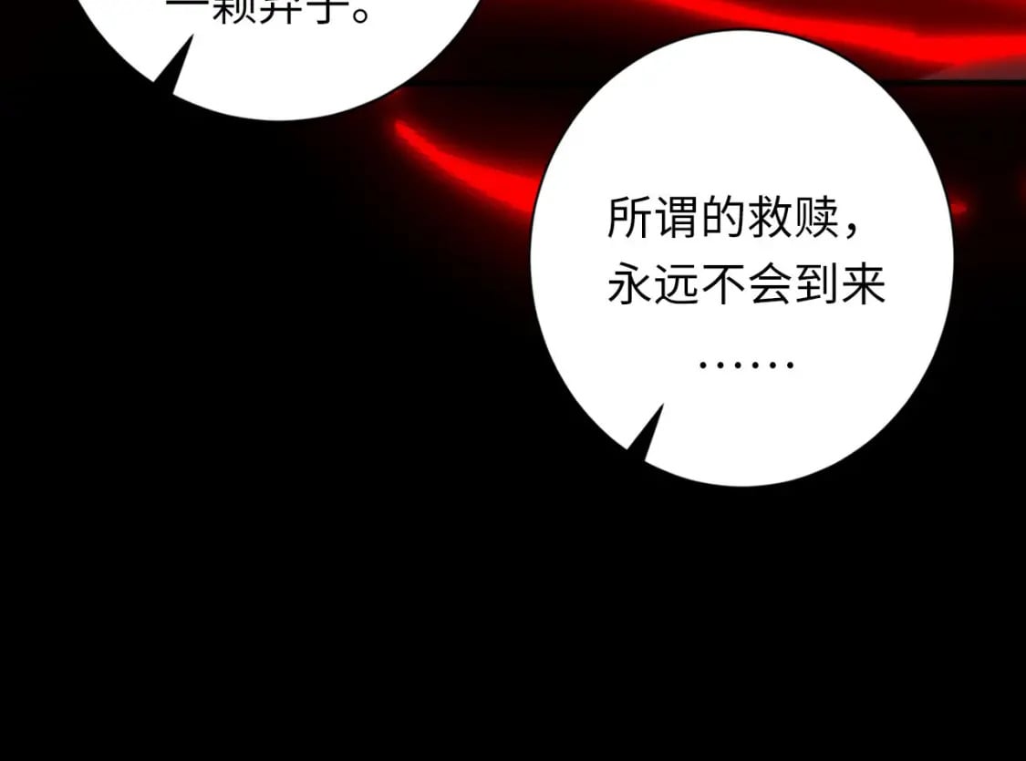 第207话 罗生门的“真相”100
