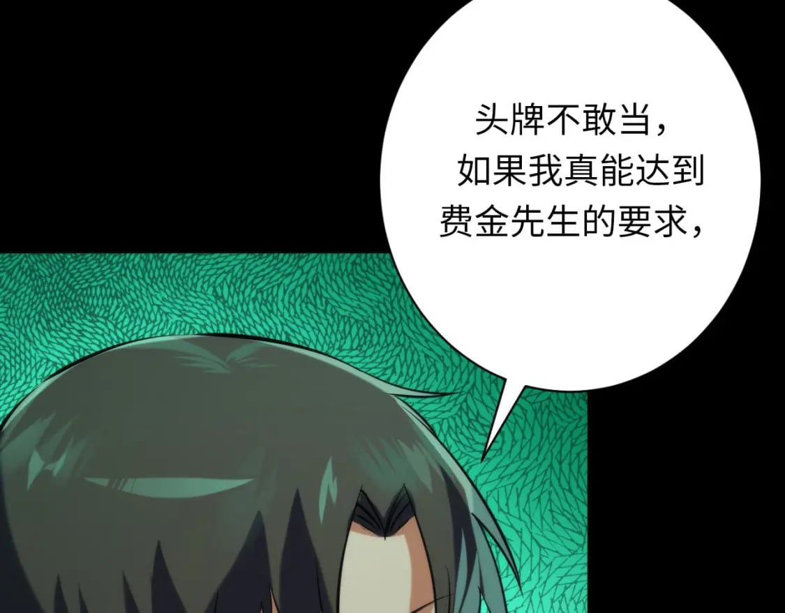 第226话 正式交手·神秘大门12