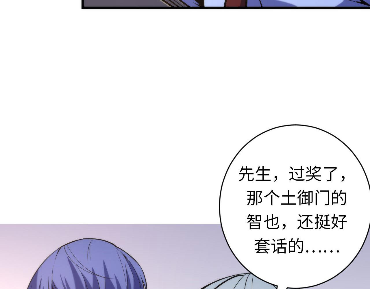 第108话 有人想抢我锚定？26