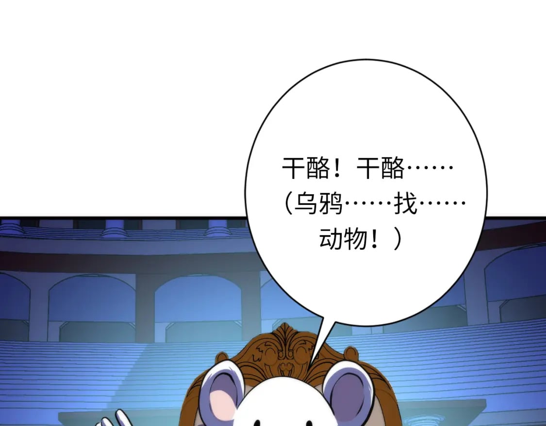第232话 独家线索・动物异常？98