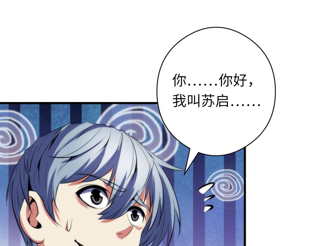 第121话 事态畸变46