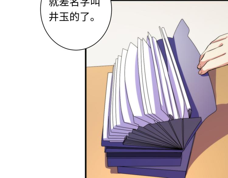 第44话 你找到我了？93