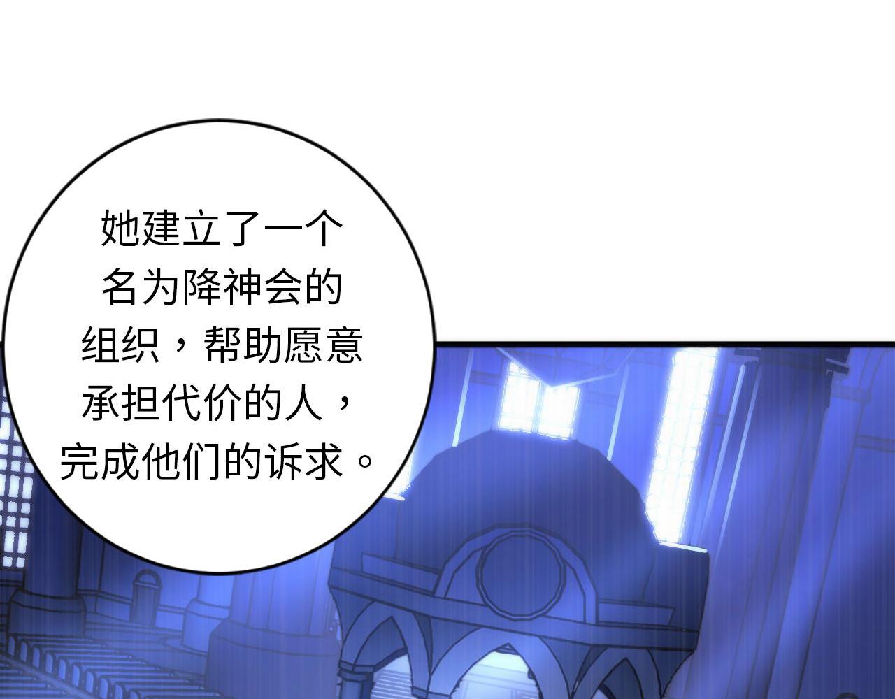 第83话 降神会的女灵童68