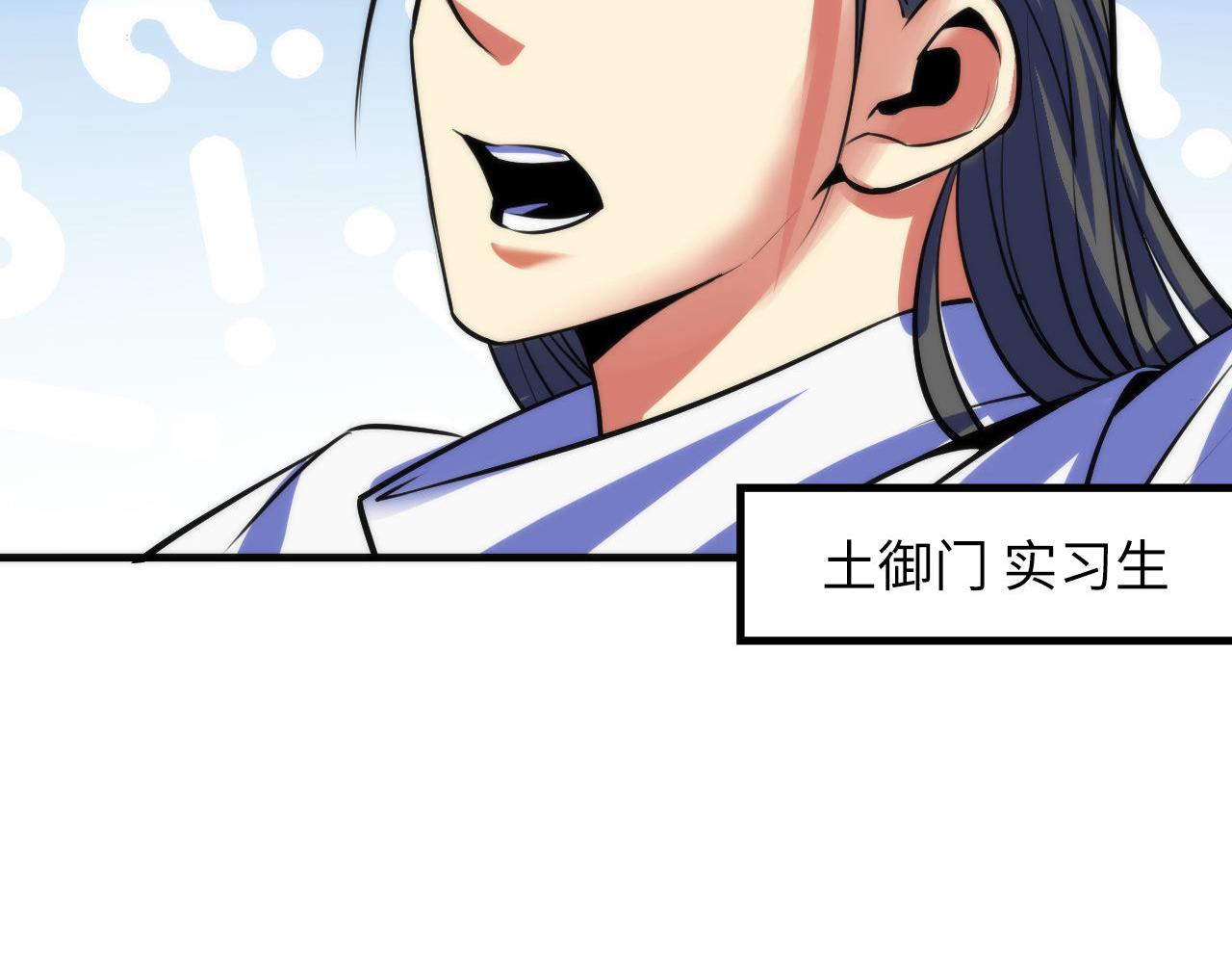 第90话 黑门有个新人叫苏启50