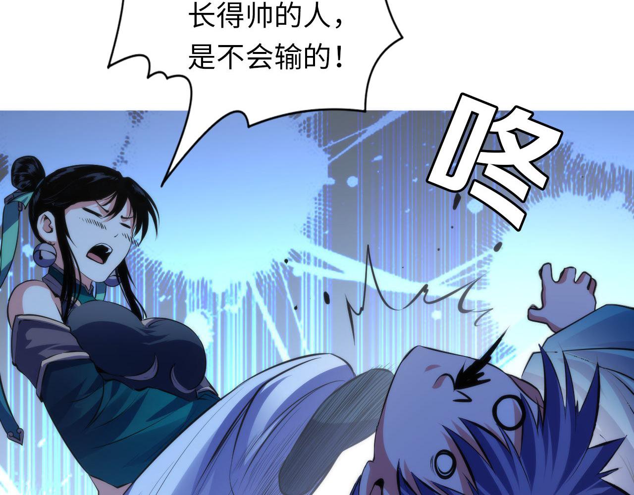 第120话 颜即是正义87