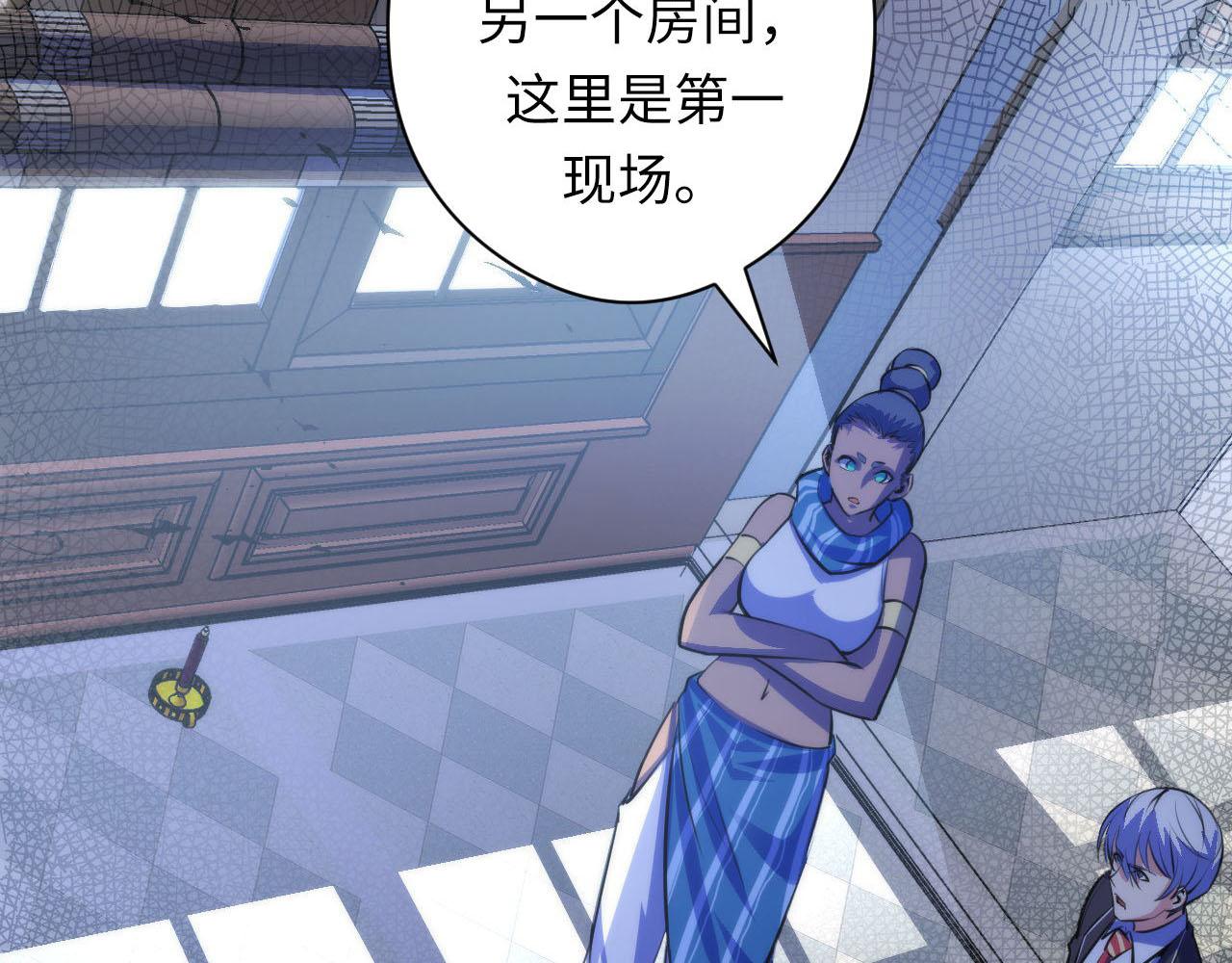 第89话 器官案·第三人？83