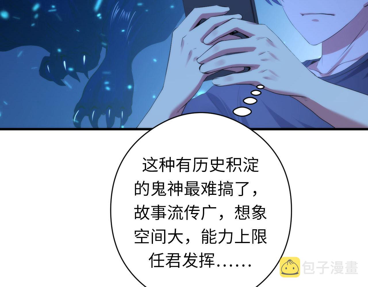 第111话 《洛都鬼神》7