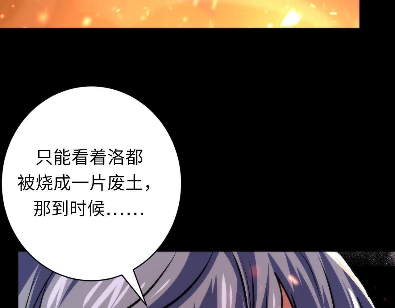 第185话 鲸落·敌袭！74