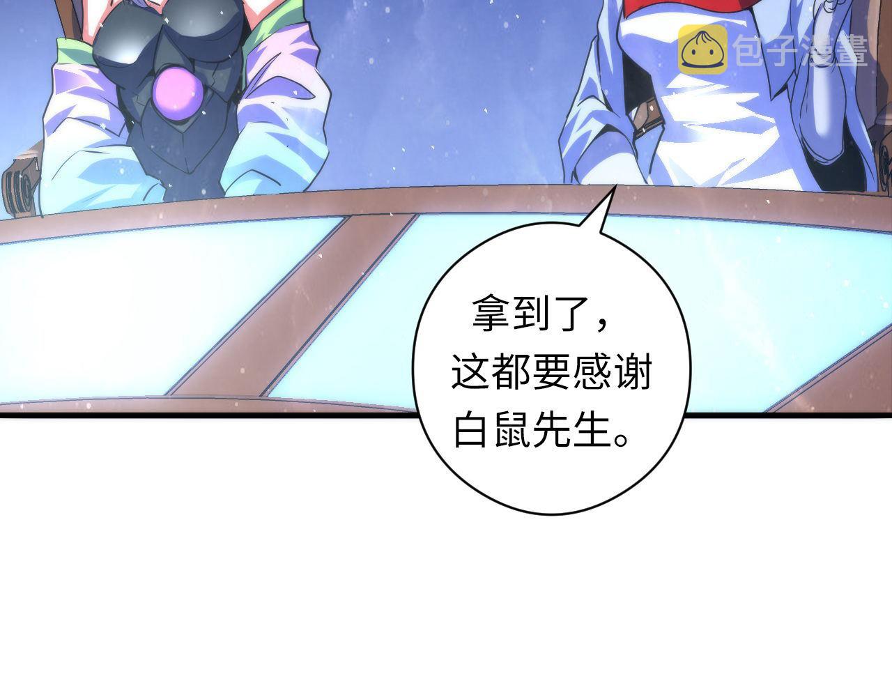 第91话 大型神秘的开端28