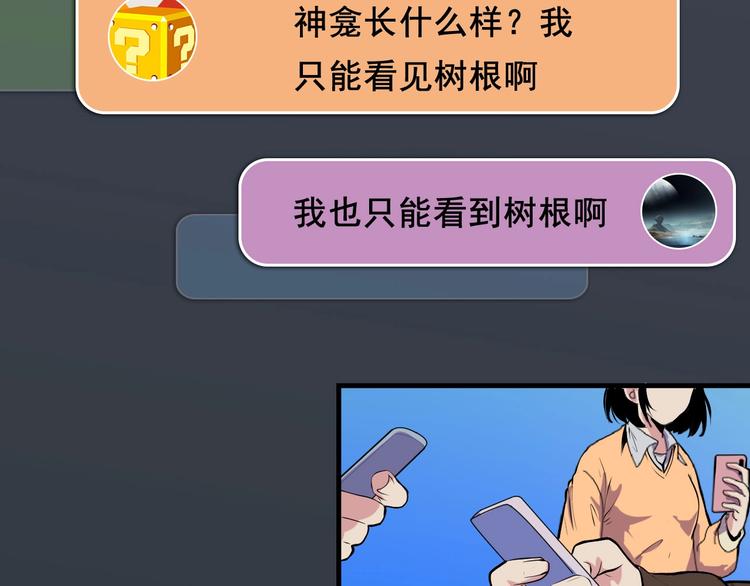 第7话 开局一张图，传说全靠编108