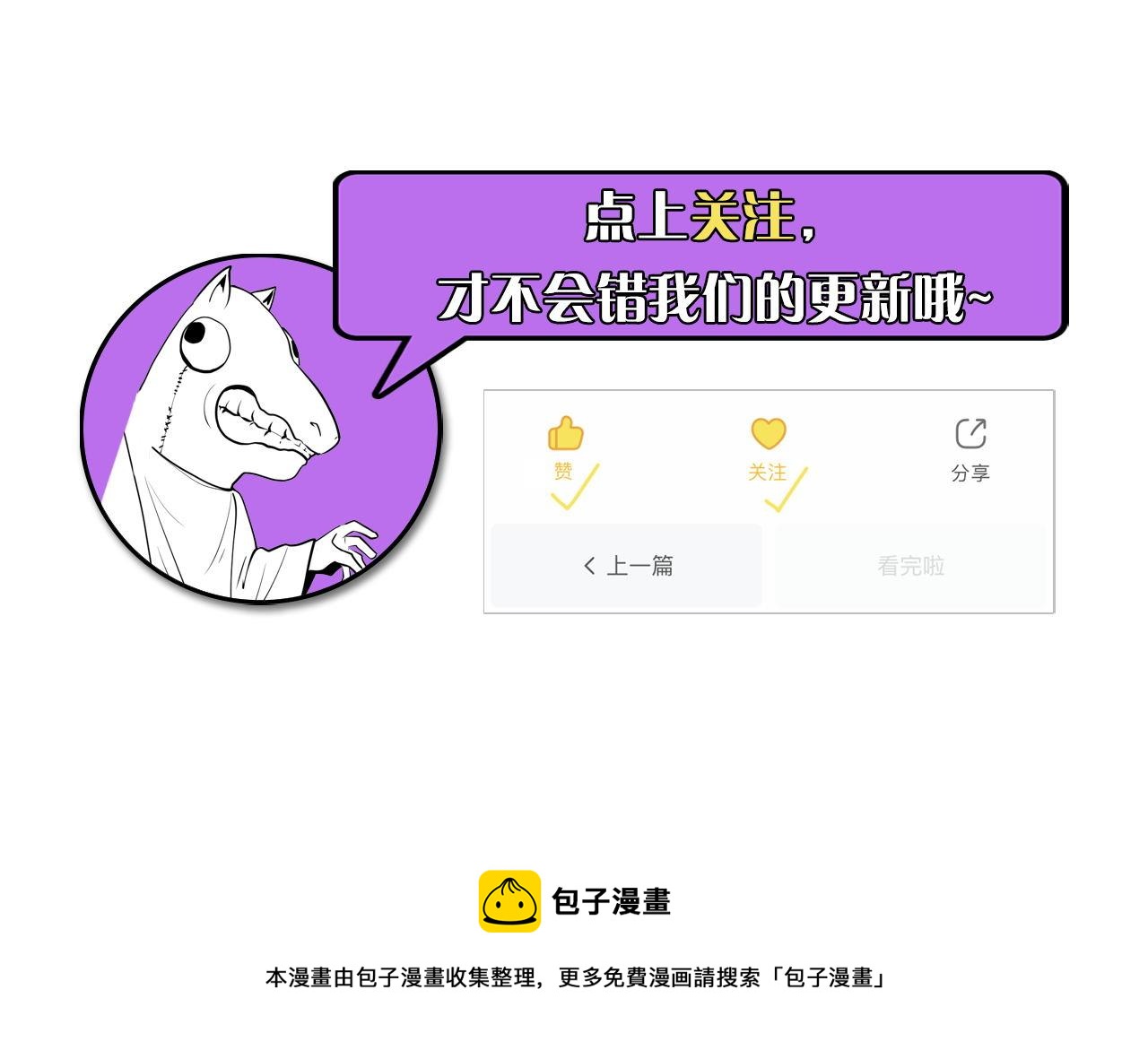 第75话 翻车日记118